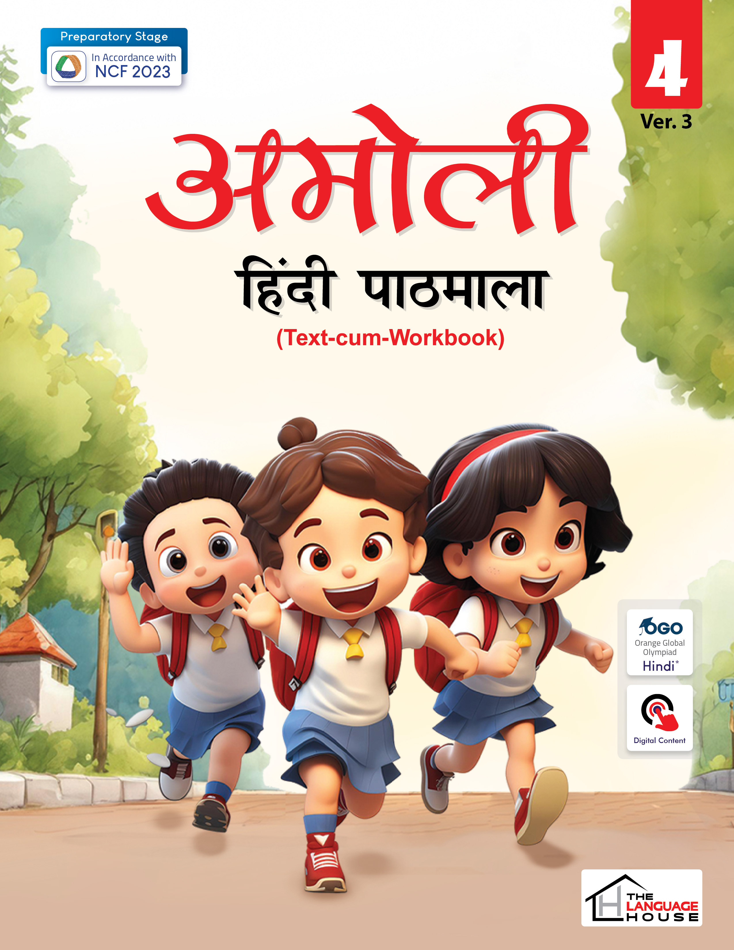 Amoli Hindi Pathmala Ver. 3 (Text-Cum-Workbook) Class 4